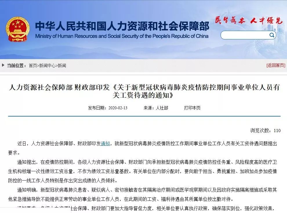 人均工资不准_近两年人均工资统计图(2)
