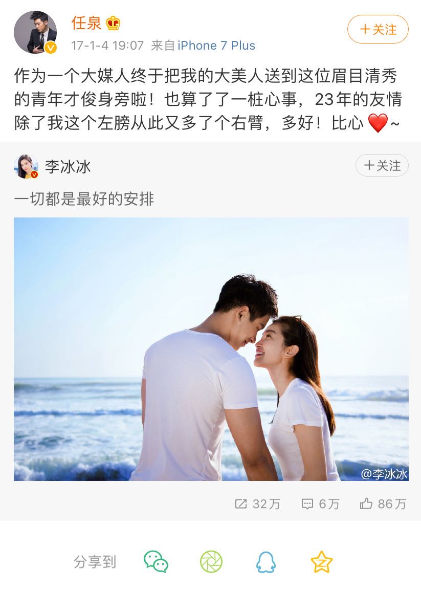 李冰冰47岁生日，好友任泉第一时间发文祝福，从