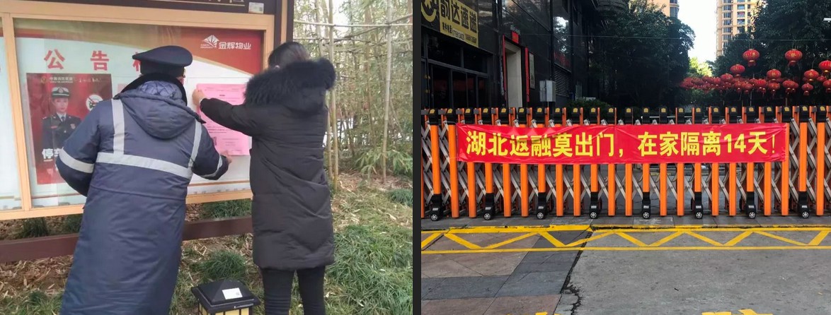 金辉集团西安物业严守疫情隔离关卡_小区