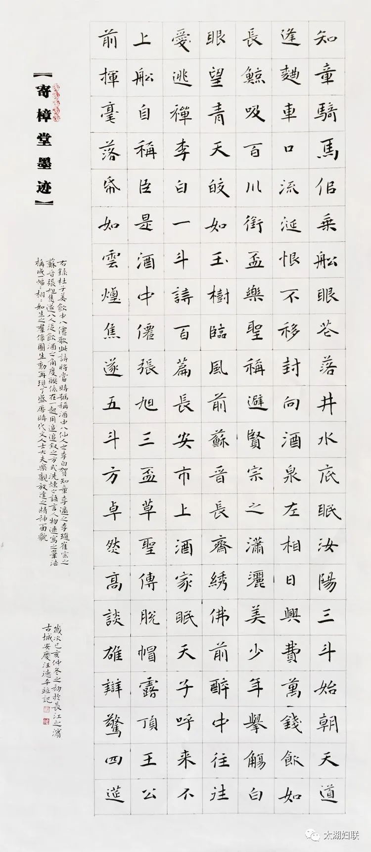 歌曲春游太湖曲谱_春游简笔画(3)