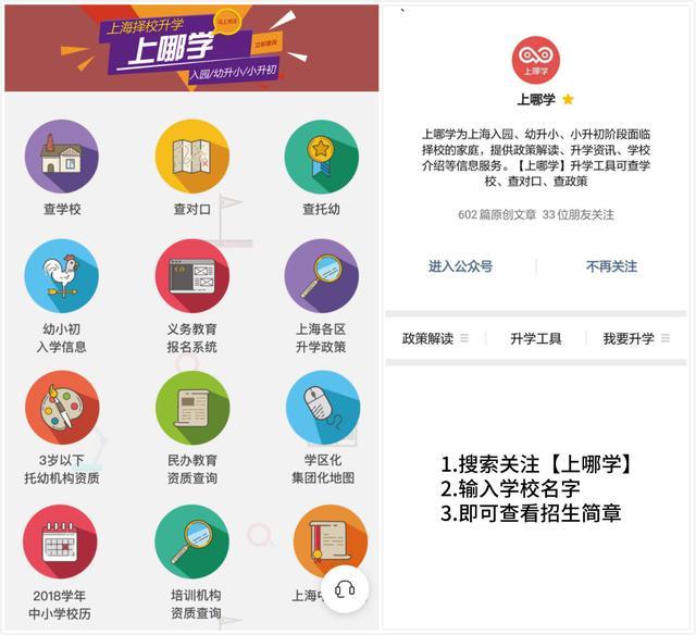 刚刚！上海市教委发布中小学各年级在线教育时间表！3月2日起正式开始！