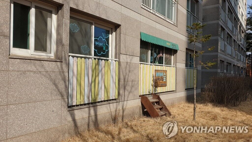 韩国一幼儿园教师被确诊感染新冠肺炎 一周内曾照看8名孩子
