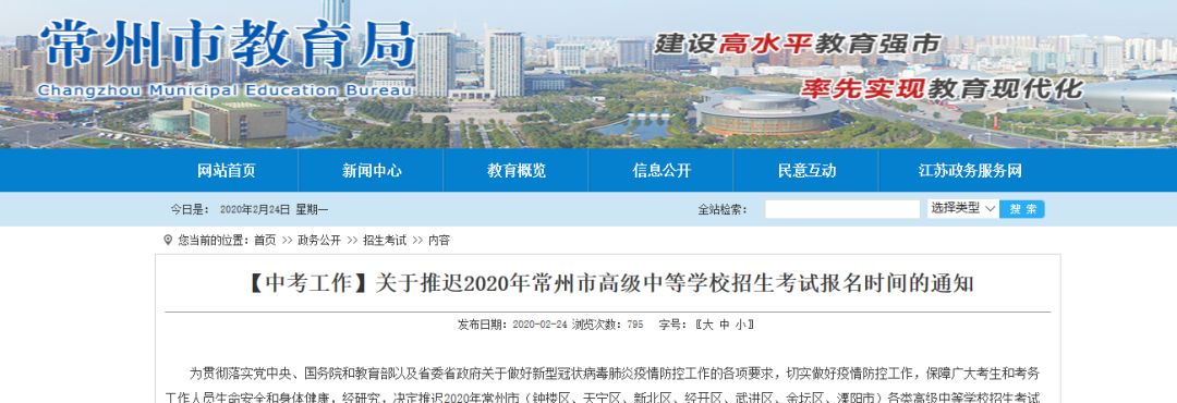 2020嘉兴中考升学率_今年嘉兴中考这样考!