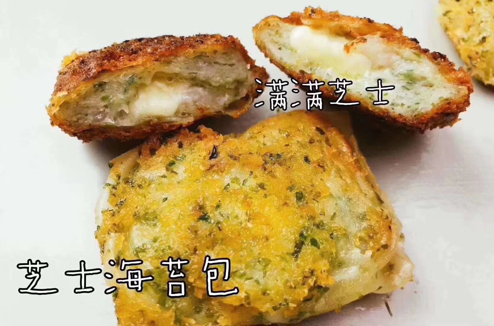 痴鲜野生海鲜: 芝士海苔饼 小煎一下 满屋飘香.