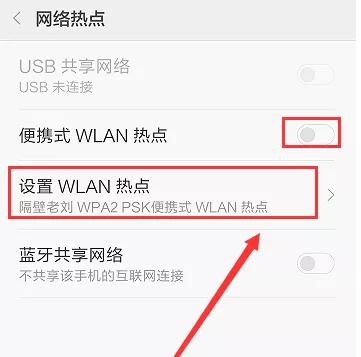 笔记本电脑如何设置wifi热点?又怎么开启手机wifi热点?