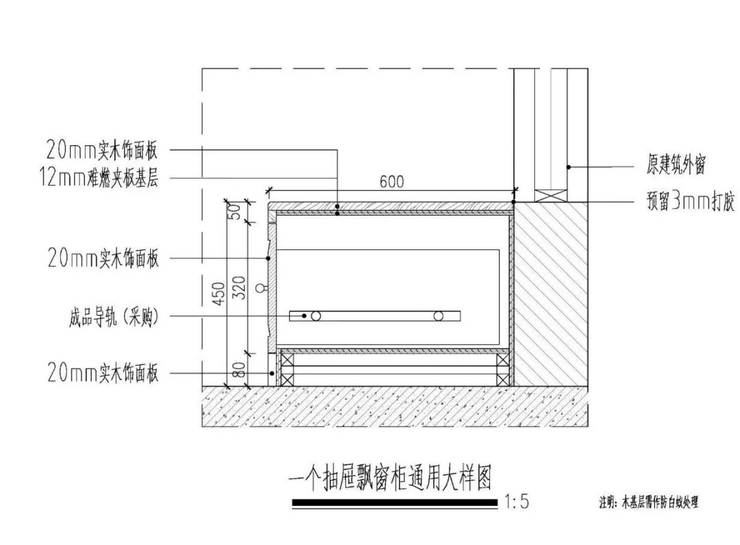 石材窗台通用大样图及飘窗实用设计案例