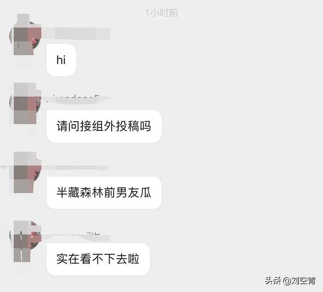 天惹！前男友车祸身亡后三个月被扒出是半藏森