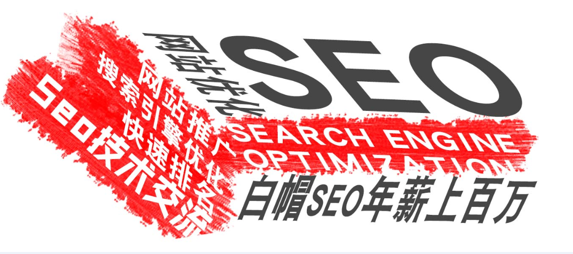 seo-china 来自搜狐网