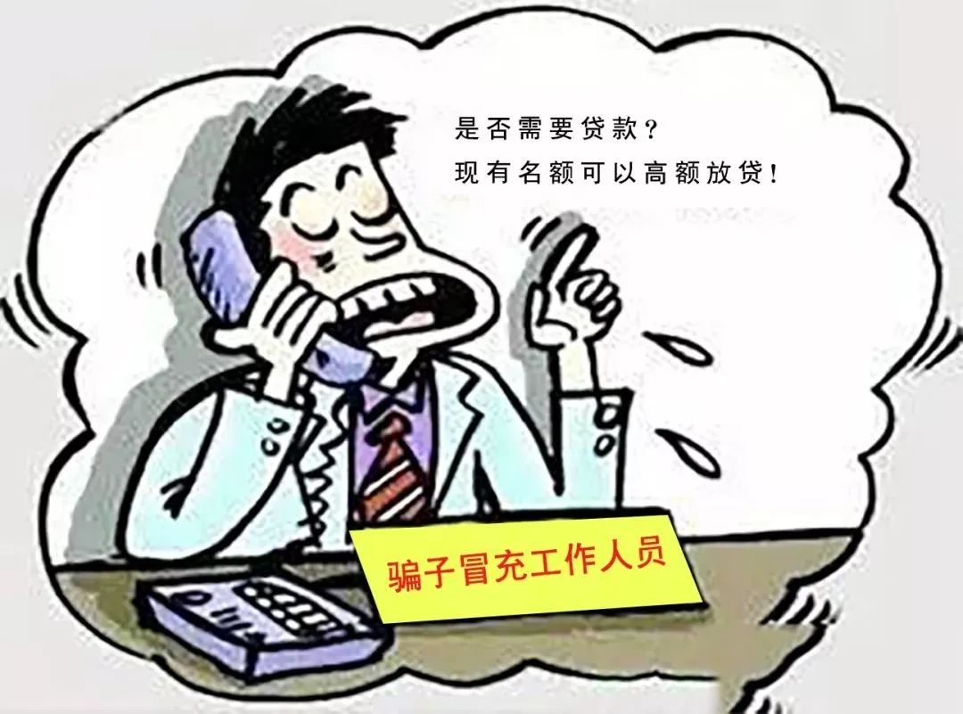 宅在家里躲疫情，运城一女子网贷被骗2万多!