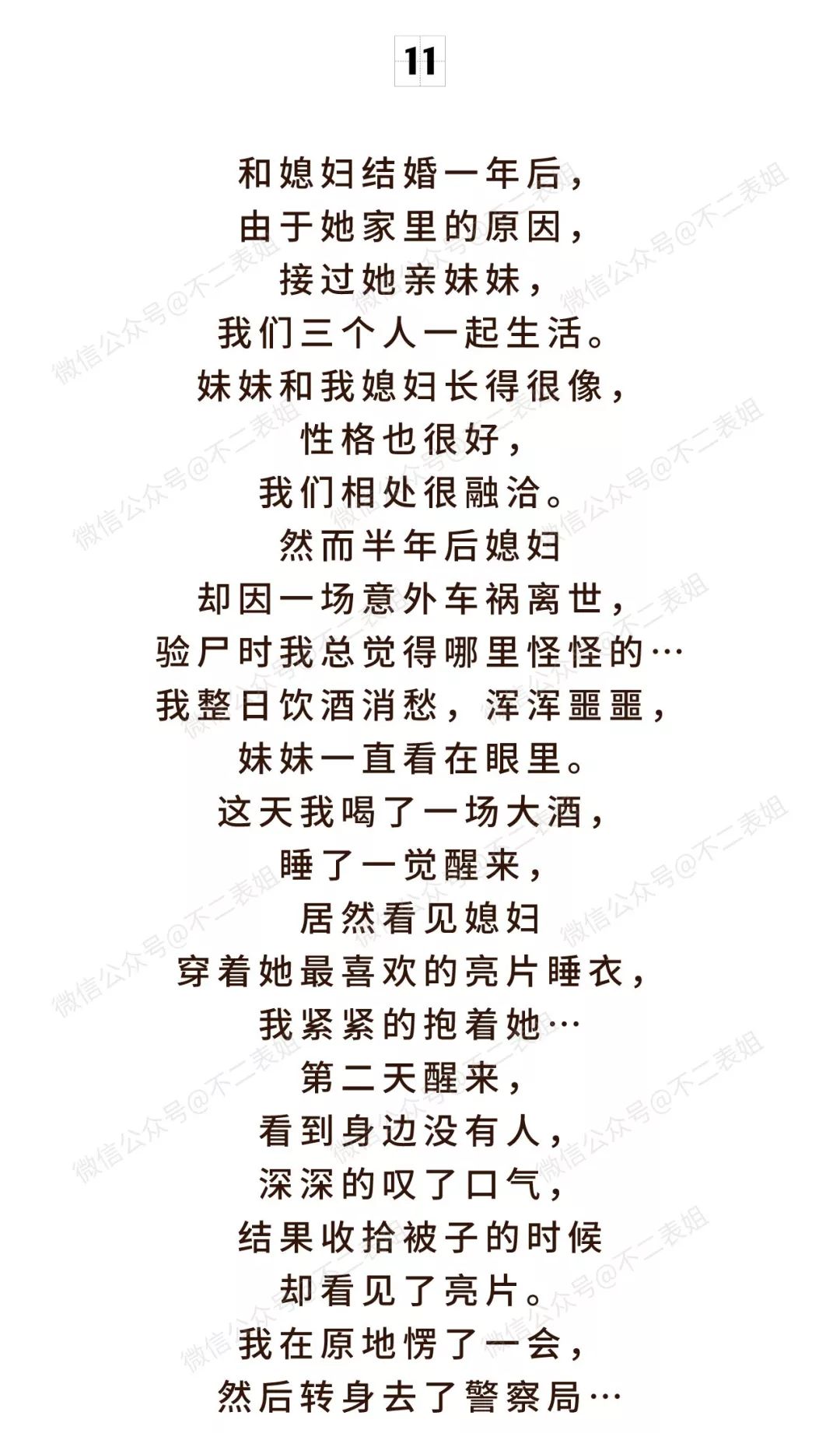 我的楼兰歌词深层意思 30a67c080b1e4af3a73af79b311e76ec.jpeg