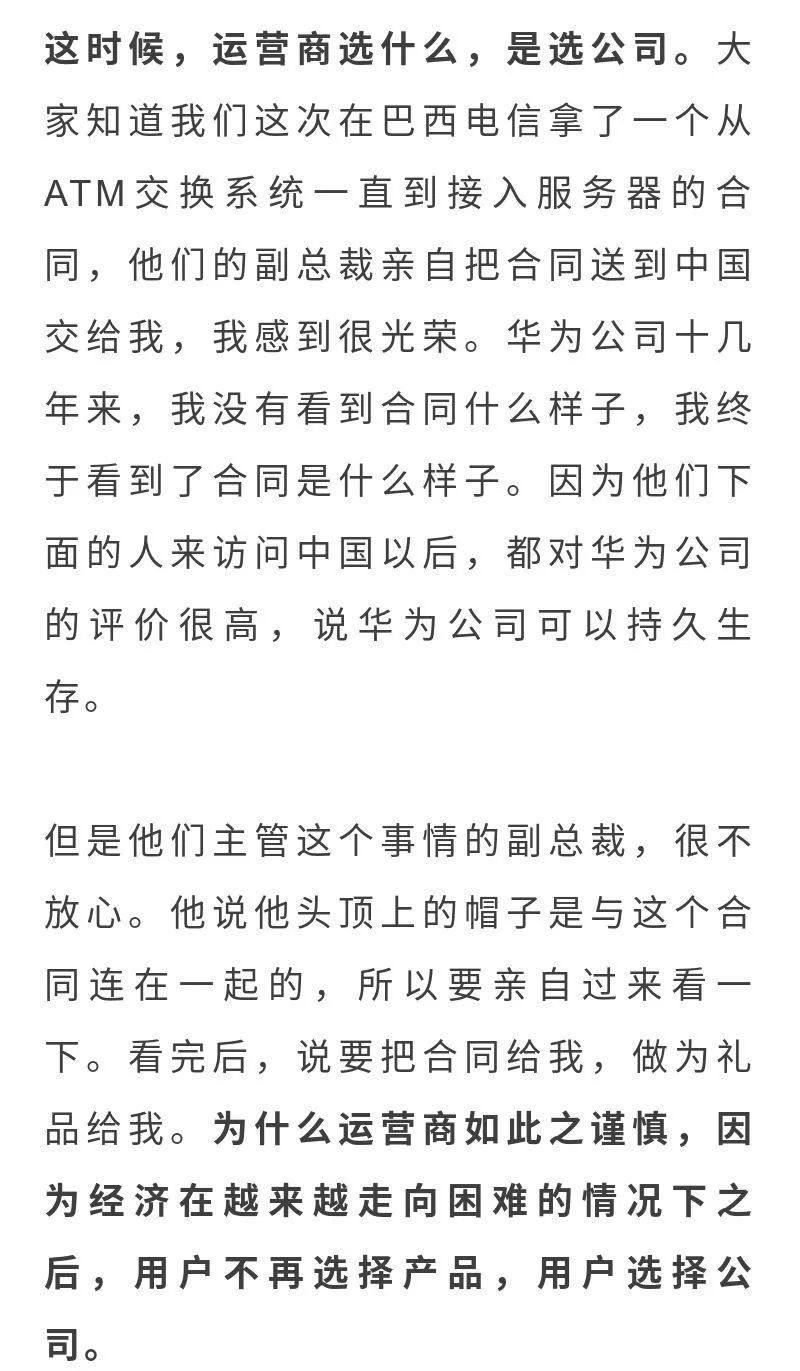 任正非简谱_任正非女儿(2)