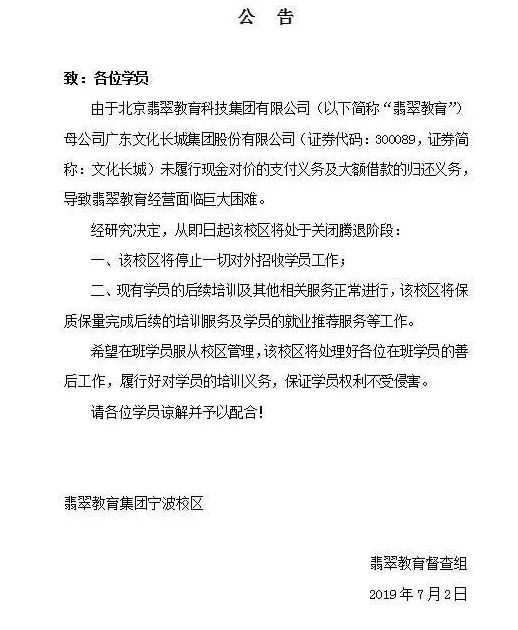收购大案转眼"被诈骗"！这家上市公司怎么