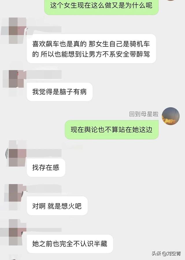 天惹！前男友车祸身亡后三个月被扒出是半藏森