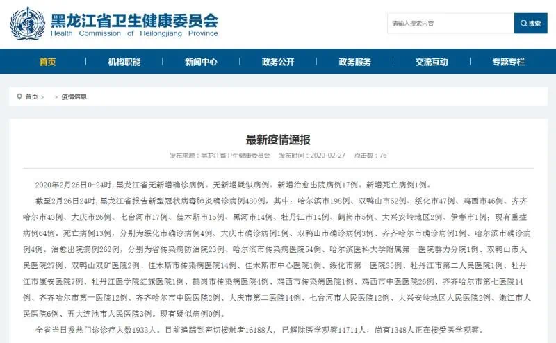 黑龙江望奎疫情已传播至3省6地〖【黑龙江新增5例确诊3例无症状〗 黑龙江望奎疫情已传播至3省6地〖【黑龙江新增5例确诊3例无症状〗