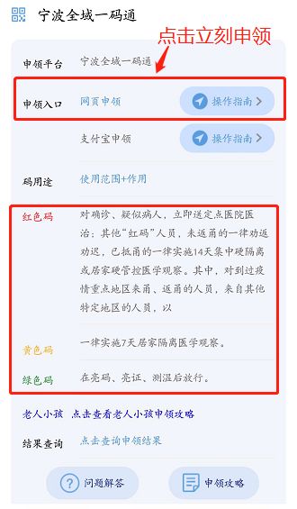 外地人口怎么申领宁波健康码_宁波健康码图片(2)