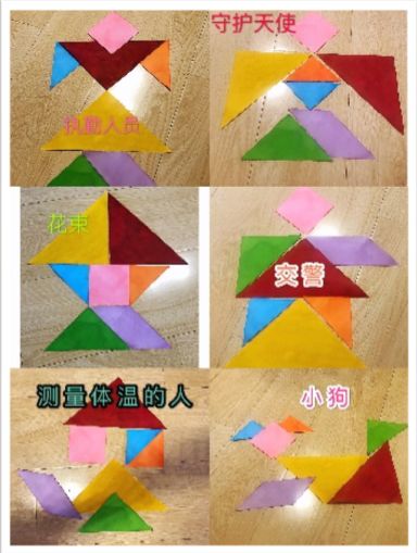 玩转七巧板京源学校小学部数学实践活动