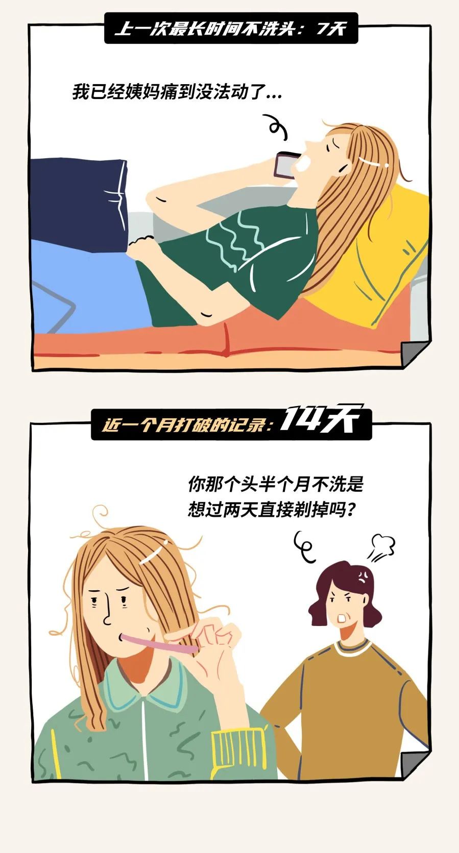 疫情前的我 vs 疫情后的我