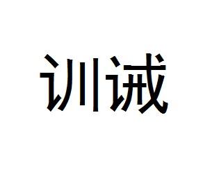 湖北荆门市领导因确诊病例为负被诫勉诫勉与训诫有何不同