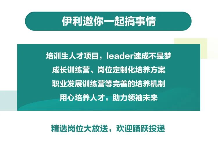 伊利招聘网_沭阳佰硕智能3500 4500包吃住(4)