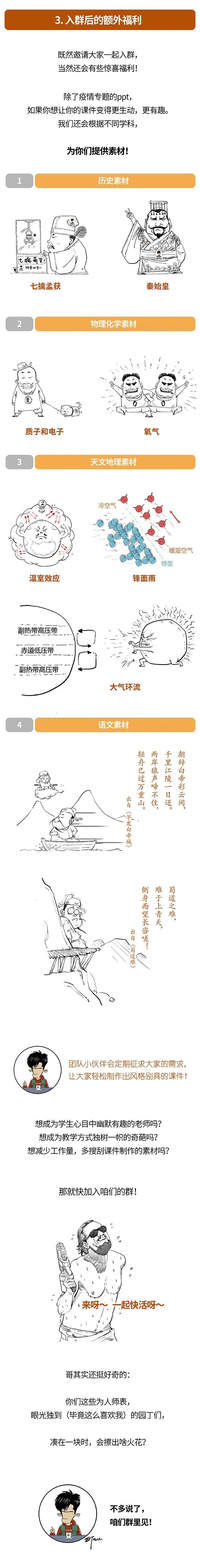 各位老师快点进来混子哥邀请你一起搞大事