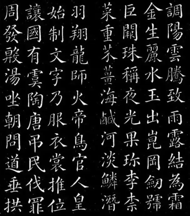 难得一见的颜真卿《千字文》值得学习收藏