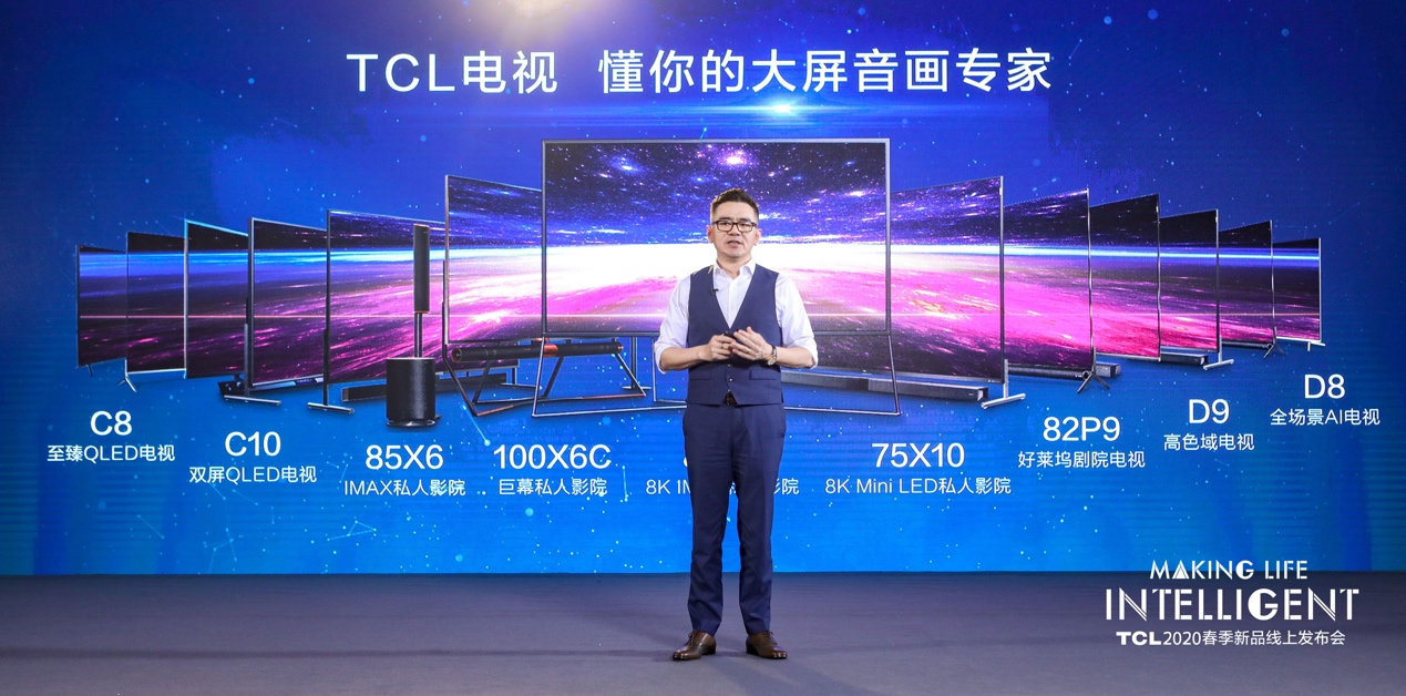 《不是所有的量子点都是量子点Pro：TCL电视春季新品画质再上一层楼》