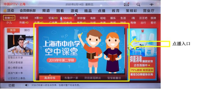 权威发布！上海公布中小学各年级在线教育时间表