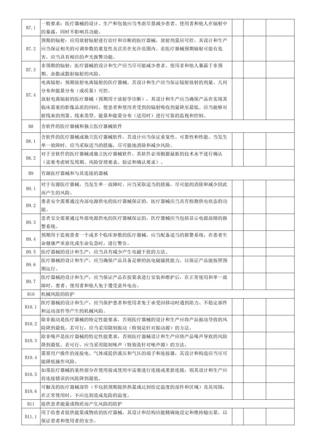 2021上海人口计划生育条例_人口与计划生育手抄报(3)