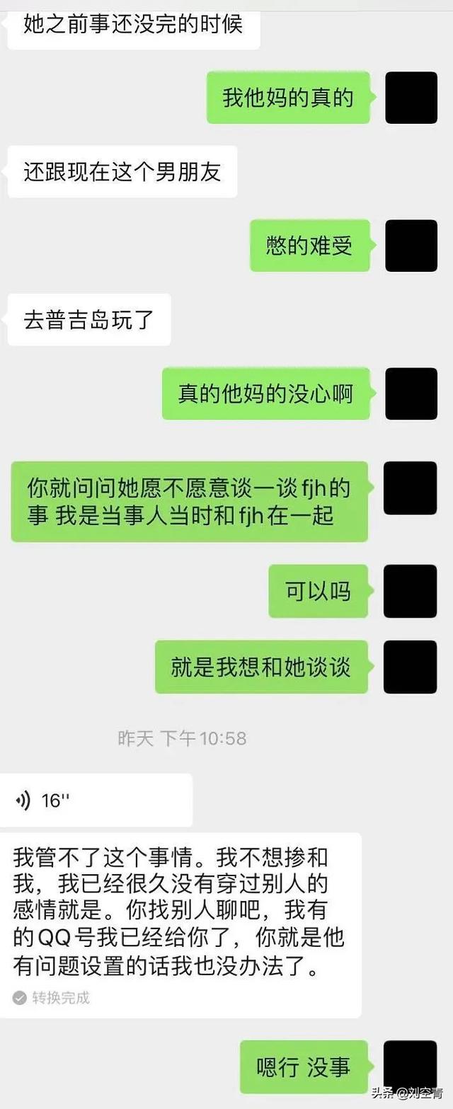 天惹！前男友车祸身亡后三个月被扒出是半藏森