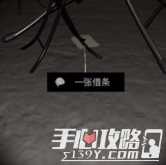 孙美琪疑案DLC7周静一张借条位置介绍