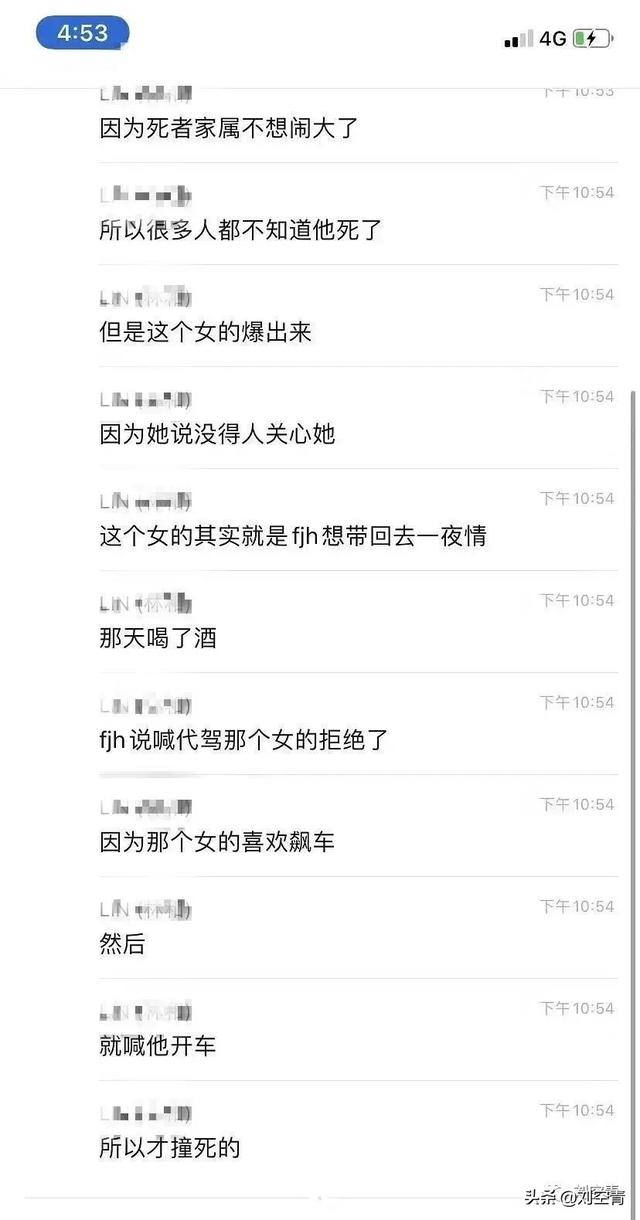 天惹！前男友车祸身亡后三个月被扒出是半藏森