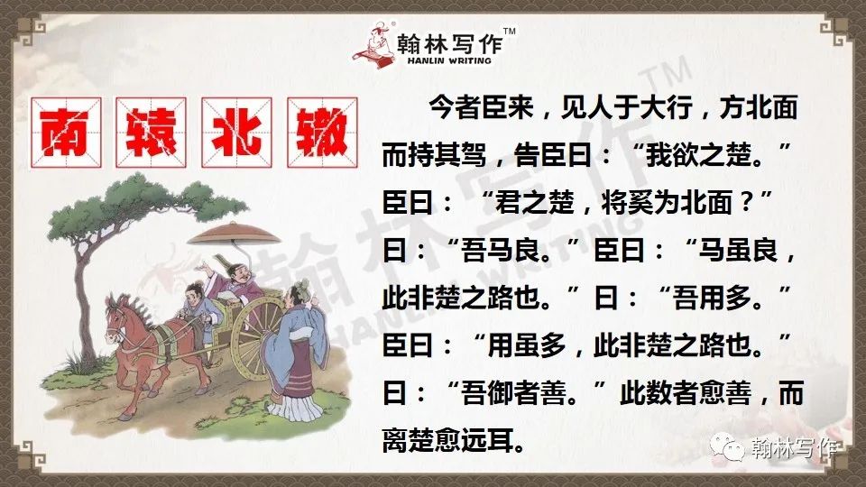 什么什么一辙成语_蹈辙打一成语疯狂看图(5)