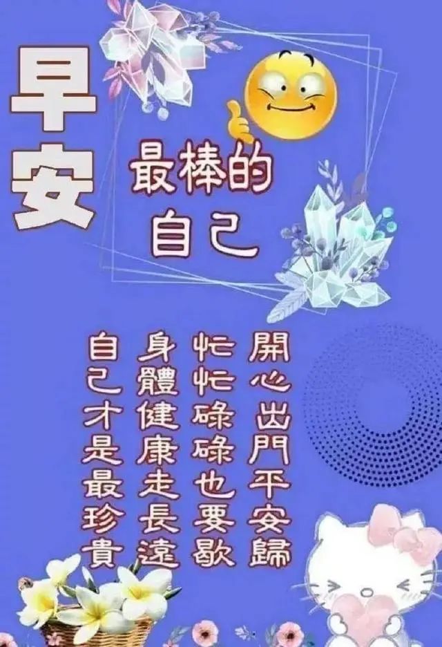 2月27日二月初五清晨早安问候语表情图片,最美的早上好问候祝福语