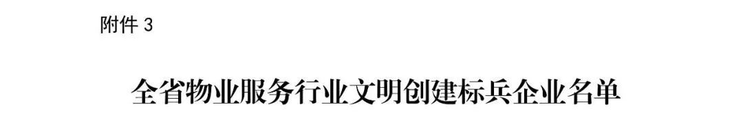 2020年滕州市优秀企_枣庄市2020京东汽车商城年会盛典在滕州举行