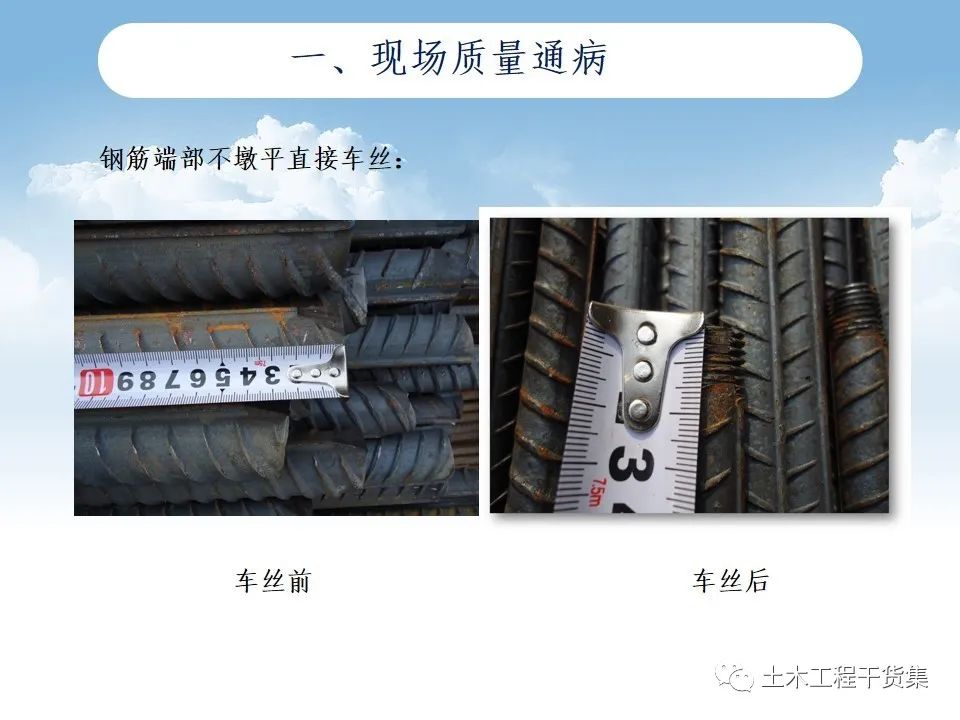 150页PPT分享 | 钢筋工程基础知识培训及钢筋图集详解