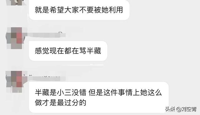 天惹！前男友车祸身亡后三个月被扒出是半藏森