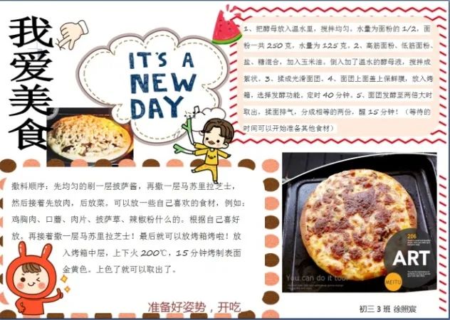 钻研厨艺提升自我凝心聚力抗击疫情青岛57中开展小小厨师劳动实践活动