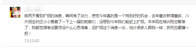 专升本扩招实锤了？专升本扩招之后，我该不该考？