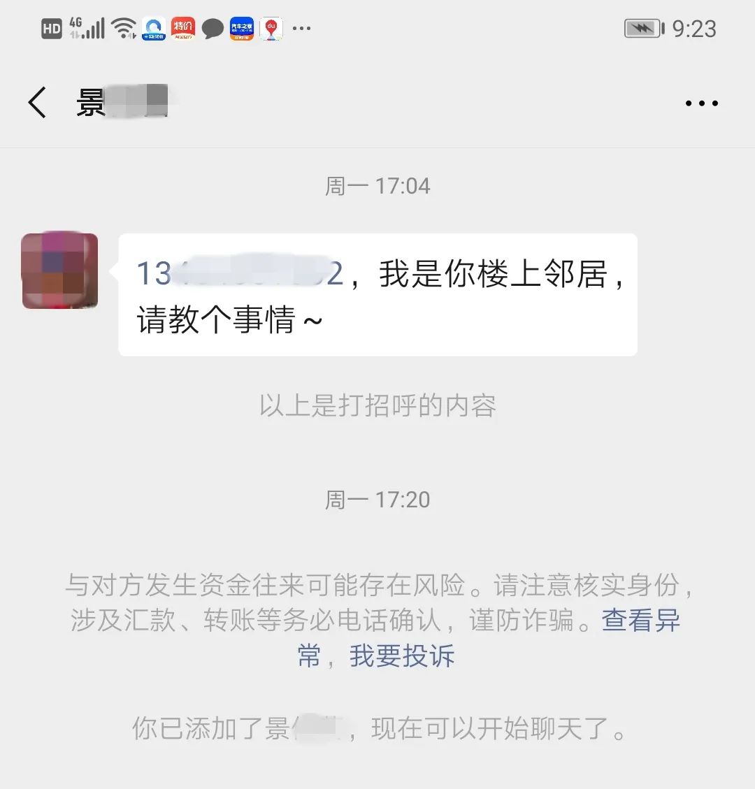 你被移出群聊