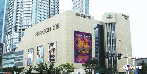 无锡三阳百盛广场