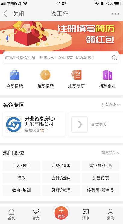 兴业招聘信息_2019兴业银行重庆分行社会招聘公告