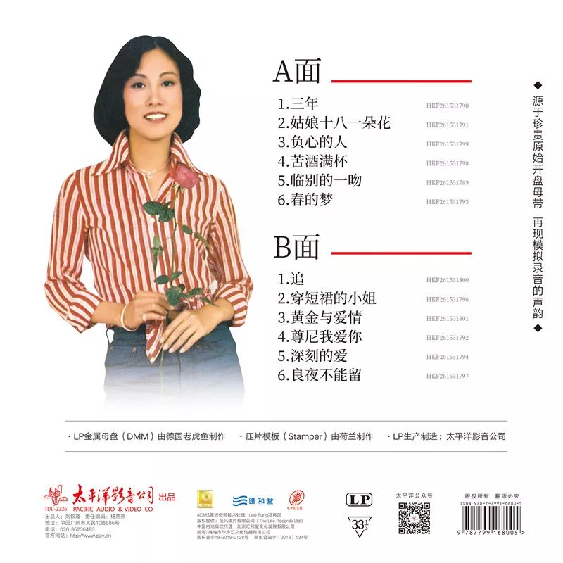 靓碟试听源于珍贵原始开盘母带汪明荃金曲lp黑胶唱片