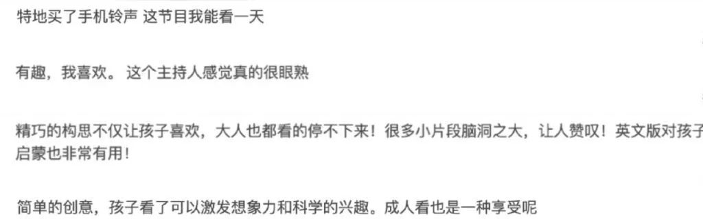 这个脑洞大开的日本儿童节目,连火18年