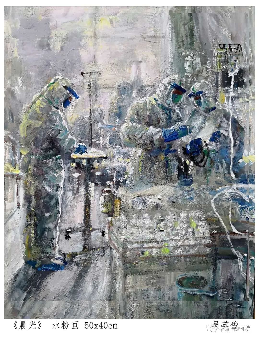 《晨光》吴英俊 水粉画