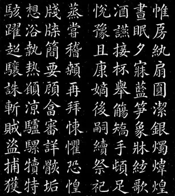 难得一见的颜真卿《千字文》值得学习收藏