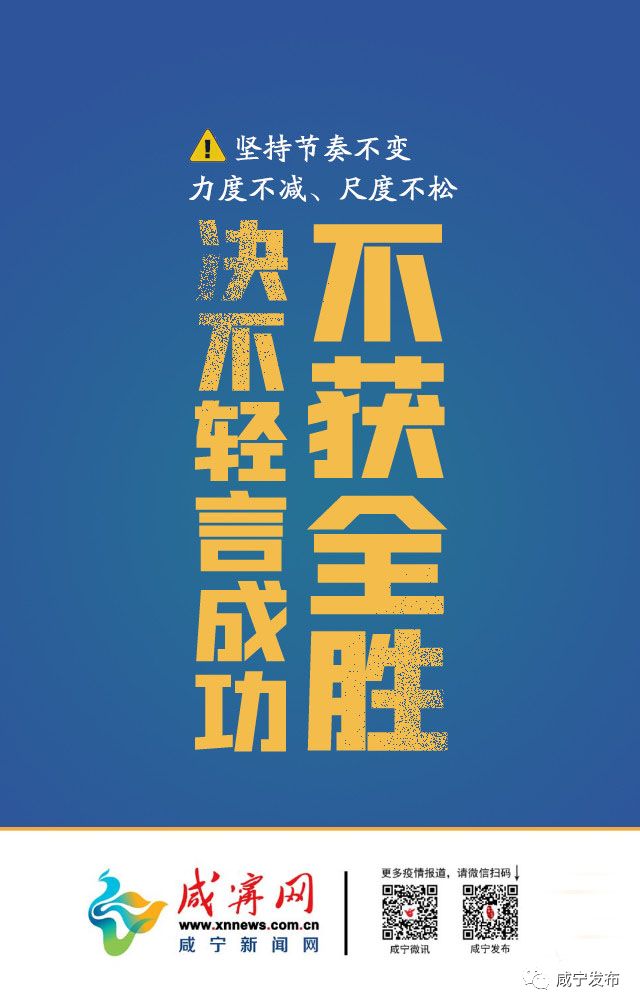 咸宁连续5天0新增!但忽视这个将前功尽弃