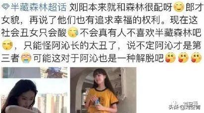 天惹！前男友车祸身亡后三个月被扒出是半藏森