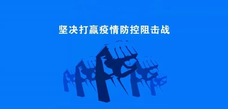 陈坚强调,要准确把握疫情形势,坚定必胜信心,坚持一手抓疫情防控,一手