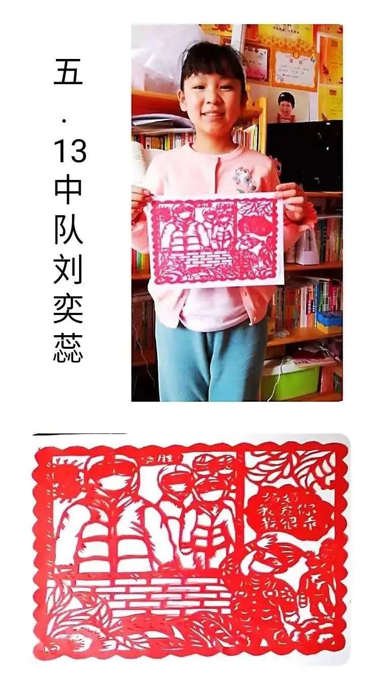【新文明实践 一小适性教育】五个锦囊战疫情——五年级抗疫剪纸作品