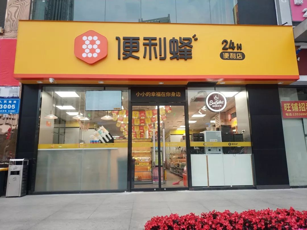 深圳人"无接触式服务"的便利店来啦!